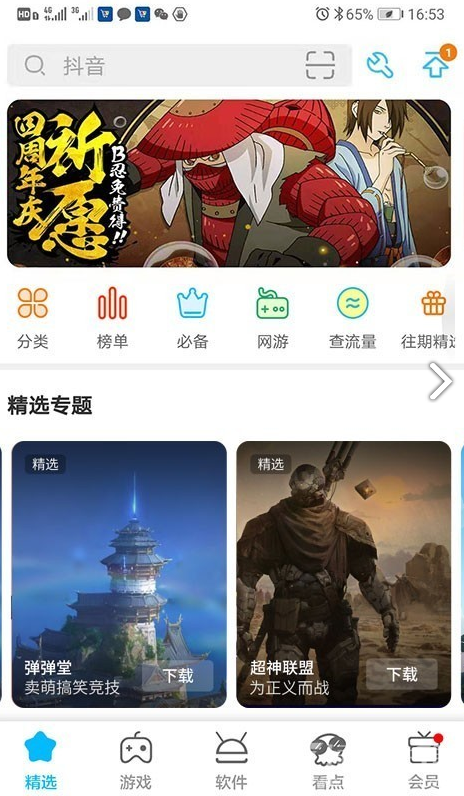 MM商场(mm商场定向流量)V7.5.2 安卓正式版