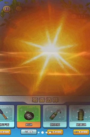 手雷真实模拟器