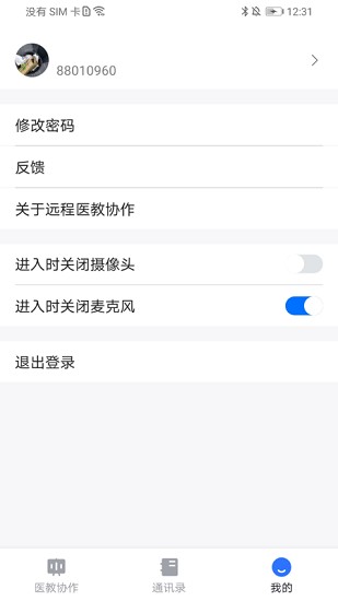 远程医教协作app