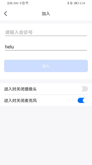 远程医教协作app