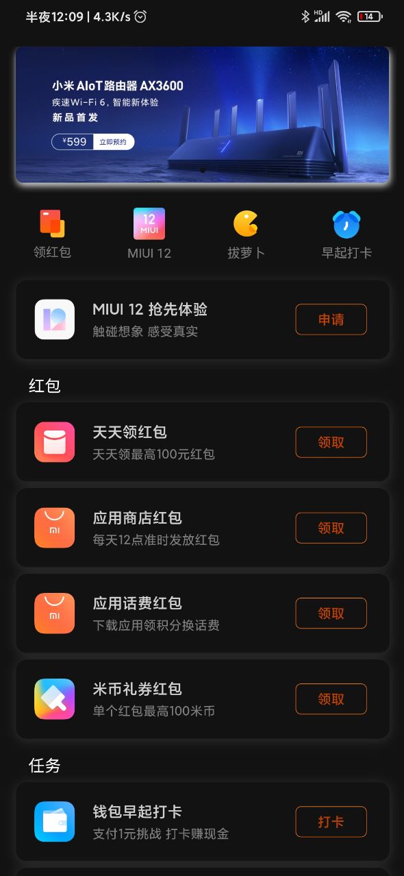 小米9 miui12内测刷机包