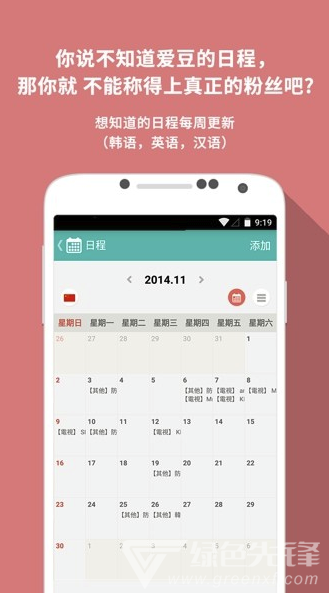 Mydol (mydol锁屏)V4.3.3 安卓手机版