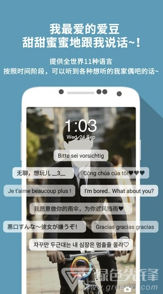 Mydol (mydol锁屏)V4.3.3 安卓手机版
