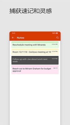 MicrosoftOfficeMobile