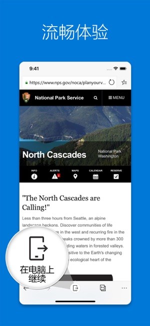 Microsoft Edge ios版