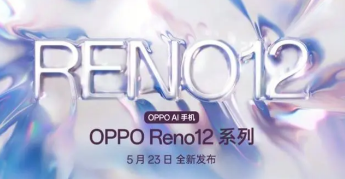 OPPOReno12自拍效果好不好