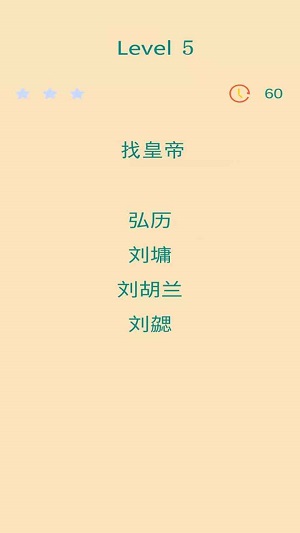 男人挑战一分钟app2024