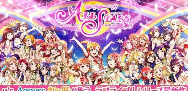 lovelive sifas