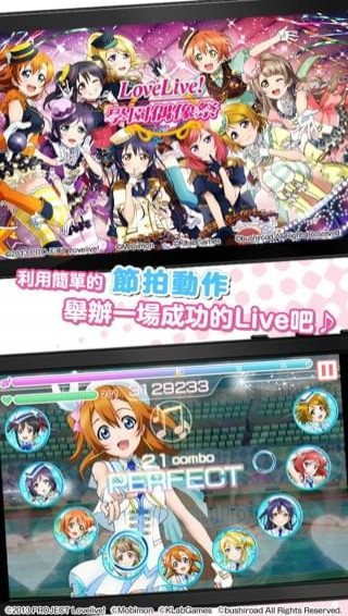 LoveLive学园偶像祭