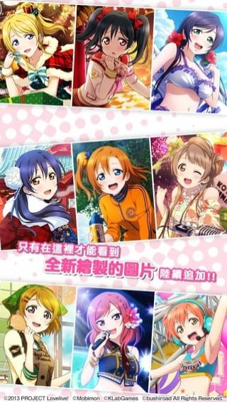 LoveLive学园偶像祭