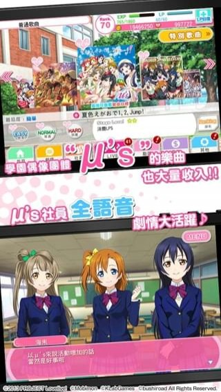 LoveLive学园偶像祭