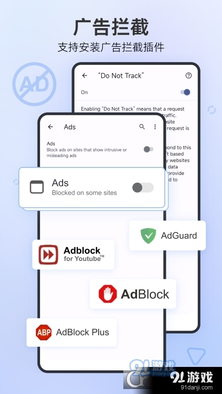 Mask Browser(手机双端扩展商店)