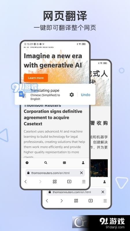 Mask Browser(手机双端扩展商店)