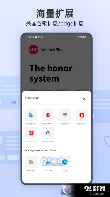 Mask Browser(手机双端扩展商店)