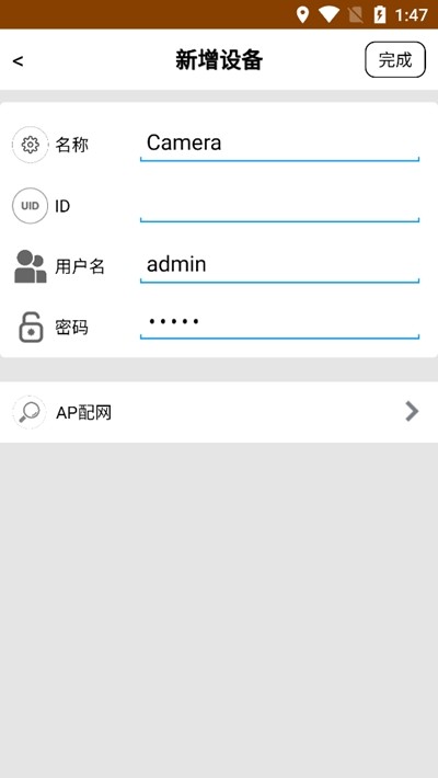 littlestars摄像头