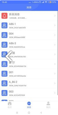 MyCam(mycam摄像头)V4.9.3 安卓中文版