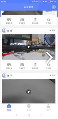 MyCam(mycam摄像头)V4.9.3 安卓中文版