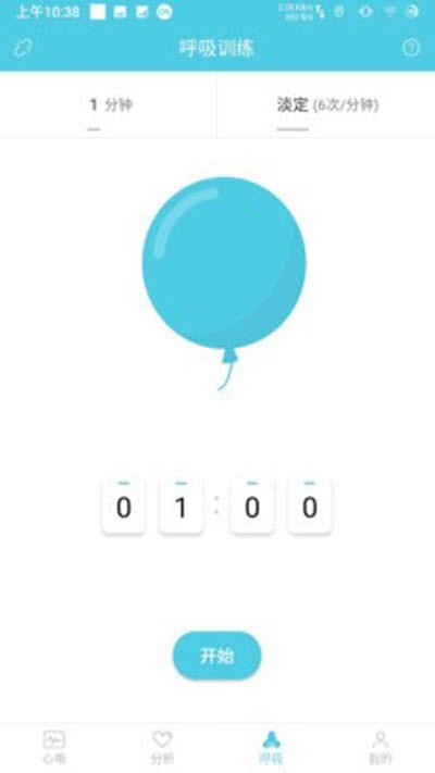 心宝心脏监控(心脏跳动数据工具)V1.2.14 安卓最新版