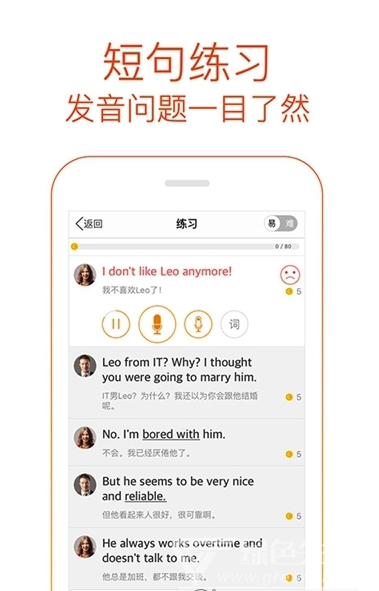 开口背单词(背单词神器)V1.1 安卓免费版