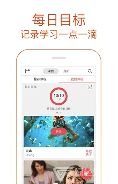 开口背单词(背单词神器)V1.1 安卓免费版