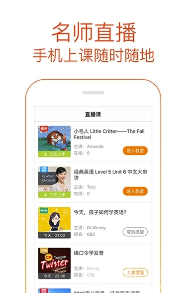 开口背单词(背单词神器)V1.1 安卓免费版