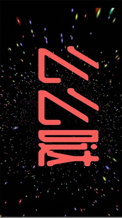 LED闪屏字幕软件