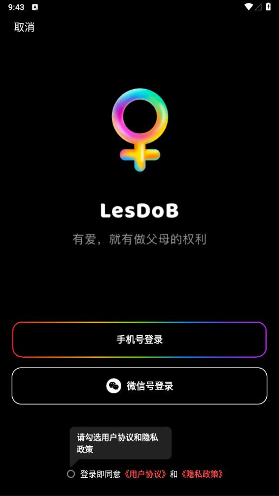 LesDoB育儿
