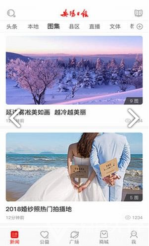 安阳日报安卓版v1.0.0