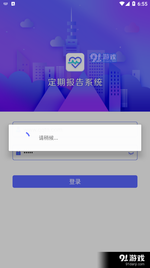 定期报告系统低保
