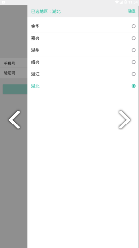 司法矫正(司法矫正思想汇报)V1.4.8 安卓免费版