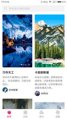 小米画报APP