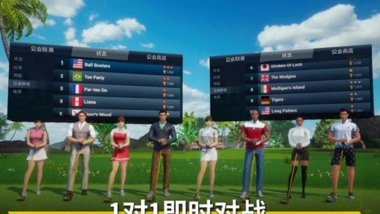 完美挥杆高尔夫手游