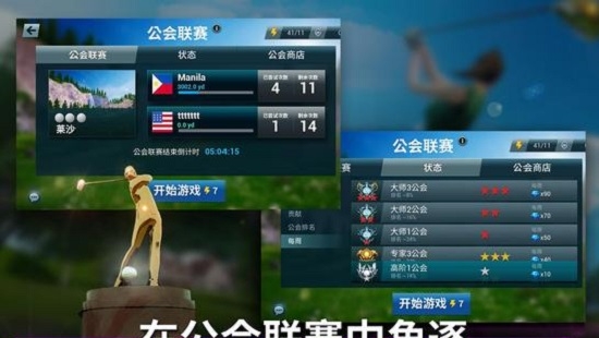 完美挥杆高尔夫手游