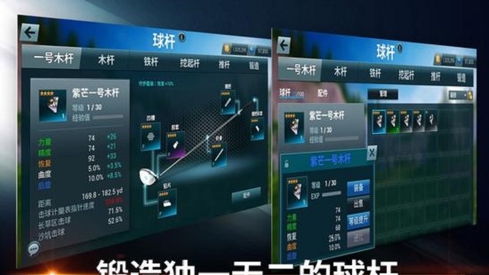 完美挥杆高尔夫手游