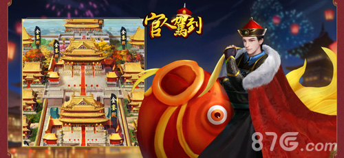 官人驾到安卓版