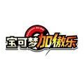 宝可梦加傲乐中文手机版游戏