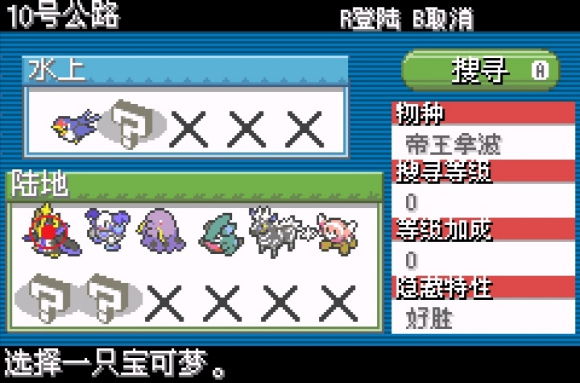 宝可梦激进红汉化版