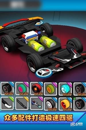 口袋四驱车无限金币宝石版