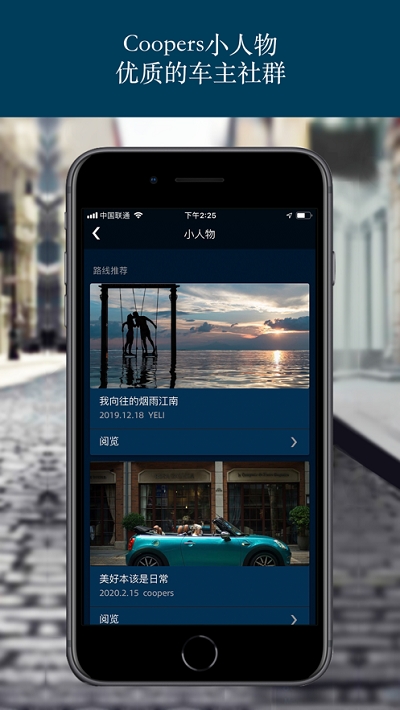 宝马MINI云端互联