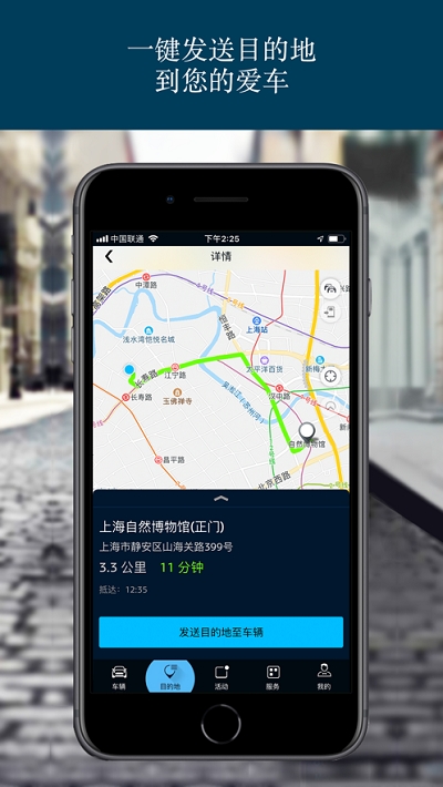 宝马MINI云端互联