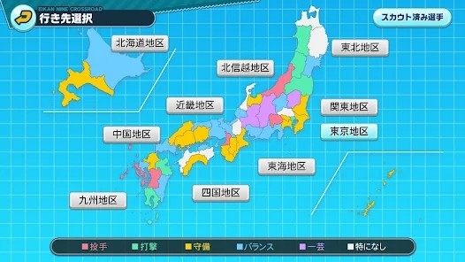 实况野球荣冠