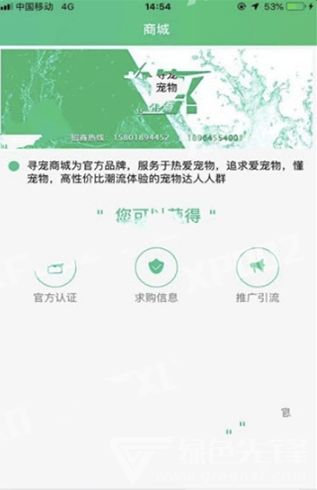 寻宠(寻宠服务网)V0.1.9 安卓版