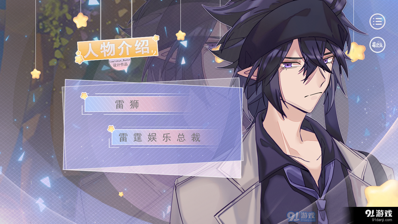 小男孩下山成了团宠