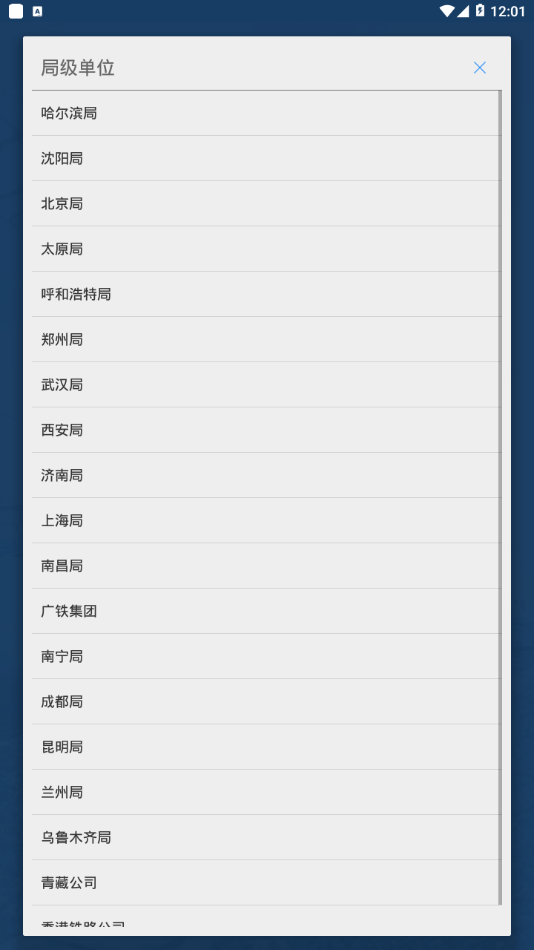 客运站车无线交互系统