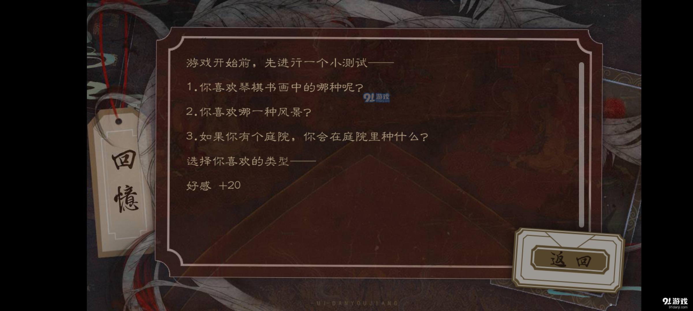 妃同寻常易次元