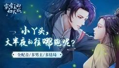 家有王妃初长成易次元