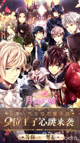 宫殿：月下灰姑娘