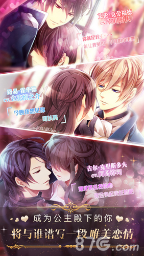 宫殿：月下灰姑娘