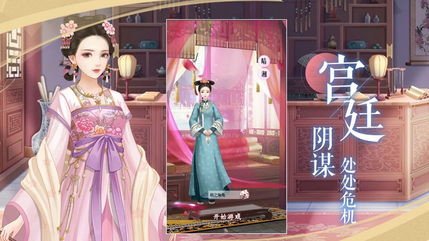 宫锁红颜最新版