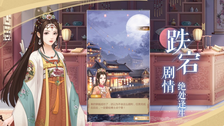 宫锁红颜最新版